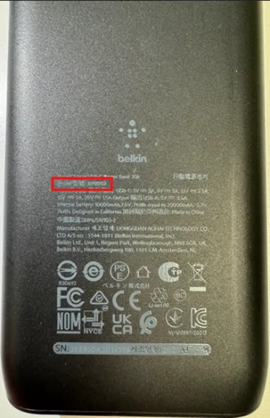 Location of model number on the recalled BPB002 Portable Power Bank (in red box)